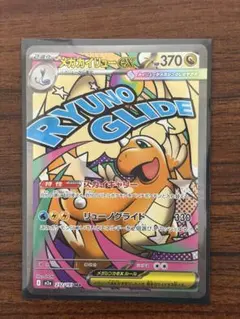 ポケモンカードセット（メガカイリューex, メガドラミドロex, ケロマツ）