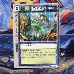 モンスターコレクションTCG「六門神酒（初版）」稀（⭐︎）3枚セット