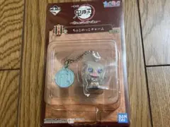 鬼滅の刃 嘴平伊之助 ちょこのっこチャーム