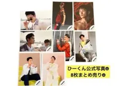 SnowMan 公式写真 まとめ売り　オフショット　岩本照　ひーくん8枚