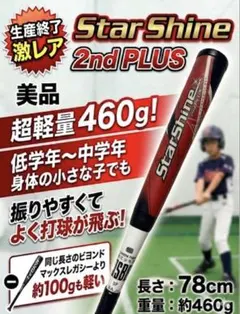 2026年最新】スターシャイン2ndプラスの人気アイテム - メルカリ