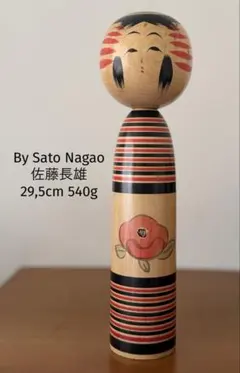 Suzuki Kotaro 鈴木幸太郎作(1922–1989）24cm - メルカリ