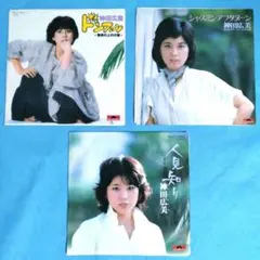 EPレコード　　神田広美　　　3枚セット