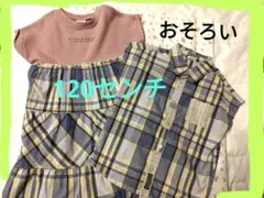 【お値下げ】BREEZE 120センチ 半袖シャツ・ワンピ セット　春、夏