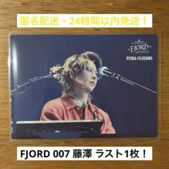 【007】ミセスグリーンアップル　フィヨルド フォトカード　藤澤涼架②