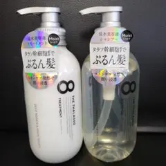 エイトザタラソ　シャンプー トリートメント セット