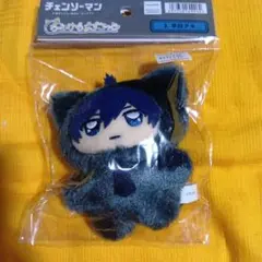 チェンソーマン　早川アキ　ちみけもますこっと　ぬいぐるみ