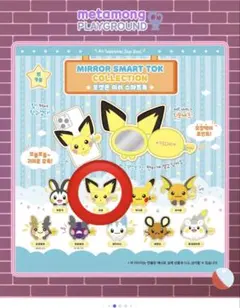 ポケモン　ソンス　popup 韓国限定　マスコット　ピカチュウ　ピチュー　セット 韓国限定】ポケモン ソンス ピカチュウ ピチュー セット - メルカリ