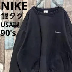 90s スウェット