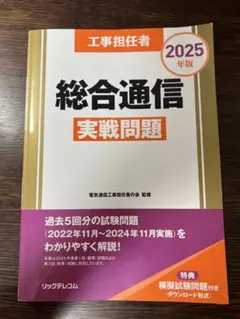 2026年最新】工事担任者の人気アイテム - メルカリ