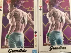 ハンターハンター　ヒソカ　グランディスタ フィギュア　未開封　2体セット