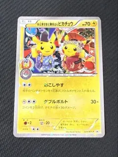 2025年最新】舞妓はんピカチュウ お公家さまとの人気アイテム