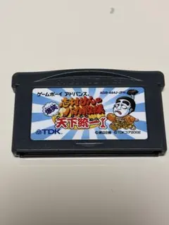 2026年最新】gba 志村けんのバカ殿様の人気アイテム - メルカリ