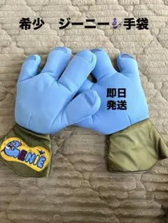 レア ジーニー 手袋 キャラクターミット ハロウィン アラジン