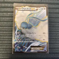 MチルタリスEX SR XY BREAK 拡張パック めざめる超王 キラ 08… - メルカリ