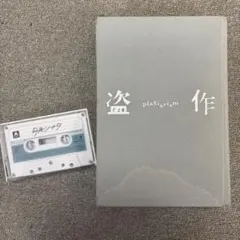 2026年最新】ヨルシカ 盗作 初回の人気アイテム - メルカリ