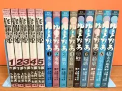 小学六年生」1995年8月号ホラー漫画別冊「トワイライトチャンネル