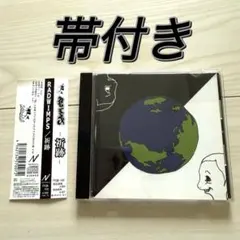 2026年最新】radwimps 祈跡の人気アイテム - メルカリ