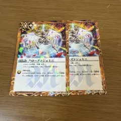 クローズドジェミニ　パラ加工あり