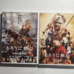 るろうに剣心 京都大火編 /伝説の最期編 DVD 全3巻 セット - メルカリ