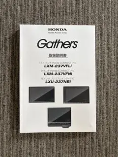 Honda Gathers VRU-205CVi 取扱説明書 - メルカリ