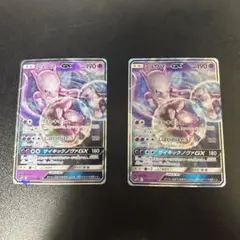 ミュウツー GX 2枚セット