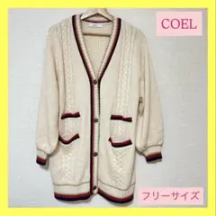 ❣️美品❣️COEL コエル トリムケーブルニットカーディガン