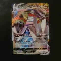 ジュラルドンVMAX RRR S7D 摩天パーフェクト 049/067