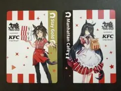 ウマ娘 プリティーダービー KFC コラボ トレーディングカード 2枚セット