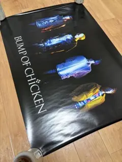 2026年最新】ポスター bumpの人気アイテム - メルカリ