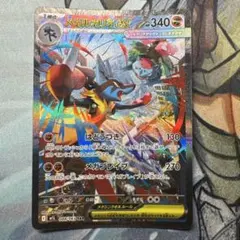 メガルカリオex SAR MEGA 拡張パック メガブレイブ 088/063