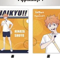 ハイキュー マツキヨ コラボ ノベルティ クリアファイル 日向 1枚 ①