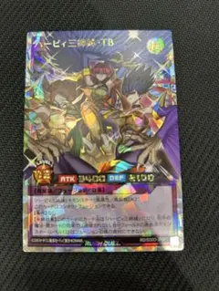 2025年最新】ハーピィ三姉妹 オーバーラッシュの人気アイテム
