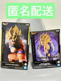 ドラゴンボールZ フィギュア 3体セット 孫悟飯 悟空 セル ドラゴンボールZ MATCH MAKERS 超サイヤ人孫悟飯（VSセル