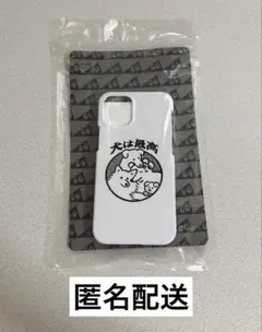 iPhone 12 mini ケース 犬は最高　SUZURI