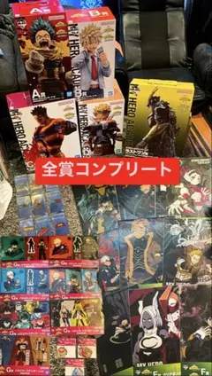 一番くじ 僕のヒーローアカデミア －紡ぐ力－(全賞コンプリートセット)