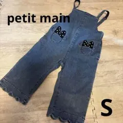 【美品】petit main ミニーデニム　オーバーオール　Sサイズ