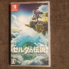 ゼルダの伝説 ティアーズ オブ ザ キングダムSWITCH