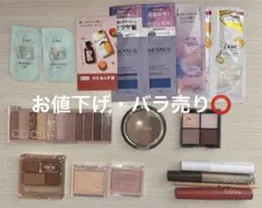 【売れなければ削除】 DAISO 100均 コスメ 試供品 まとめ売り 16点のサムネイル