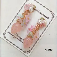 ♡ハンドメイド♡ビジューピアスイヤリング№790