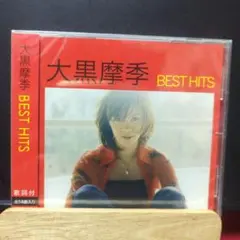 大黒摩季/BEST HITS