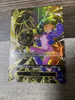 【SP】ワンピース受け継がれる意志　リリス
