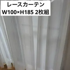 Curtain Factory 防炎レースカーテン ホワイト 日本製