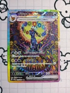 ブラッキーexSAR SV8a テラスタルフェスex 217/187