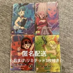 【匿名配送】ドラゴンボールスーパーダイバーズ 5弾LPUR 全4種　コンプセット