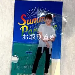 [送料込]森本慎太郎SummerParadise2018 アクスタ＋おまけ付き