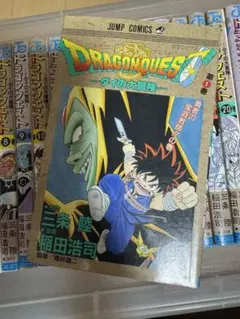 ドラゴンクエスト ダイの大冒険 全37巻完結セット 三条陸・稲田浩司