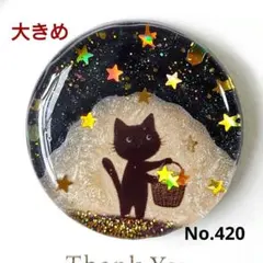 レジン　猫　ヘアゴム　ブローチ　ポニーフック　No.420