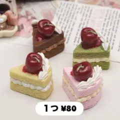 【No.544】　デコパーツ　ハンドメイド　じゃらじゃらキーホルダー　ミニチュア