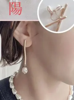 しまむら　陽さん　パールバーイヤリングのサムネイル